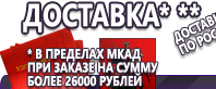 Информационные стенды по охране труда и технике безопасности в Орле