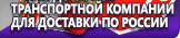 Информационные стенды по охране труда и технике безопасности в Орле